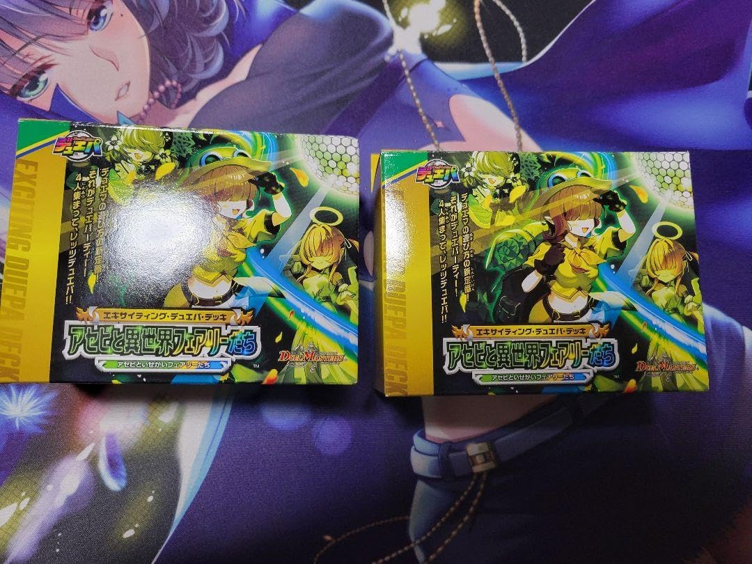 エキサイティングデュエパデッキアセビと異世界フェアリーたち 2セット